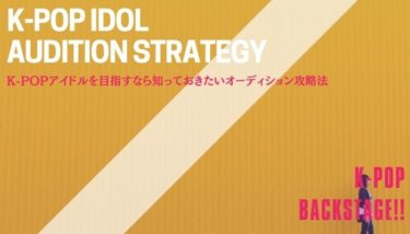 女優のオーディション内容とは 審査員はどこを見ている