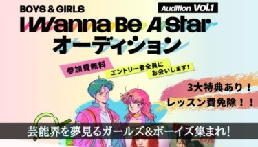 オフィス北野が生まれ変わった タップセカンドの評判や費用 オーディション情報まで大公開 オーディション情報メディア バックステージ