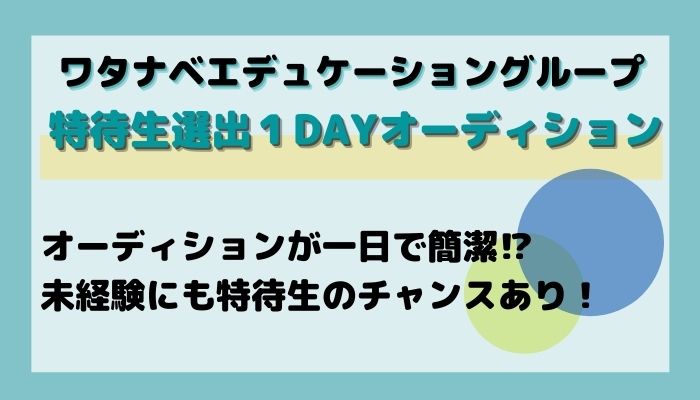 特待生選出１dayオーディション 芸能 エンタメ情報メディア Backstage バックステージ