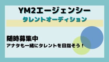 Grick新人募集オーディション バックステージ オーディション情報サイト オーディション情報メディア Back Stage バックステージ