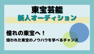 ケッケコーポレーション 所属オーディション バックステージ オーディション情報サイト オーディション情報メディア Back Stage バックステージ