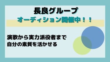 Grick新人募集オーディション バックステージ オーディション情報サイト オーディション情報メディア Back Stage バックステージ