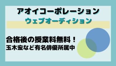 ユマニテ所属オーディション オーディション情報メディア バックステージ