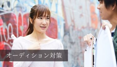 スカウトされるにはどうすればいい？コツや注意点と合わせてご紹介