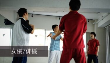 舞台女優・舞台俳優になるには？なり方と必要な要素をご紹介