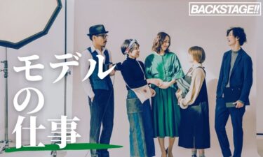 モデルの仕事内容って？目指す前に知っておきたい内側をご紹介！