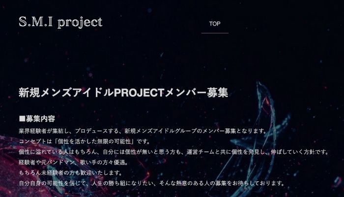 【S.M.I project】メンズアイドルPROJECTメンバー募集！