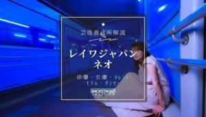 【口コミ・評判】REIWA JAPAN NEO（レイワジャパンネオ）を徹底リサーチ！【特待生情報】