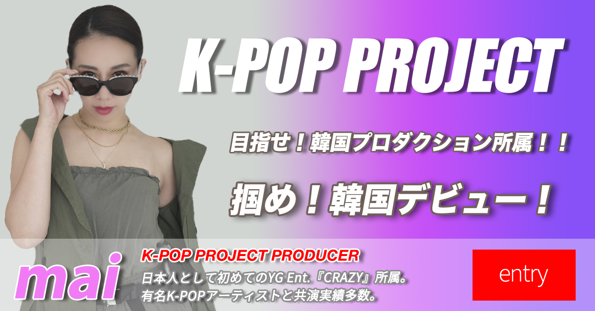K-POP Project