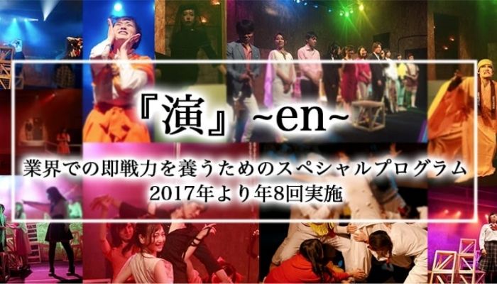 大阪で舞台や演劇に興味がある方必見！「愛情マニア」出演者募集！！