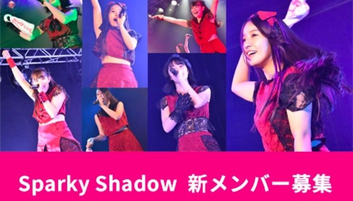 名古屋にお住まいのアイドル志望の方！Sparky Shadow所属生を募集中です！！