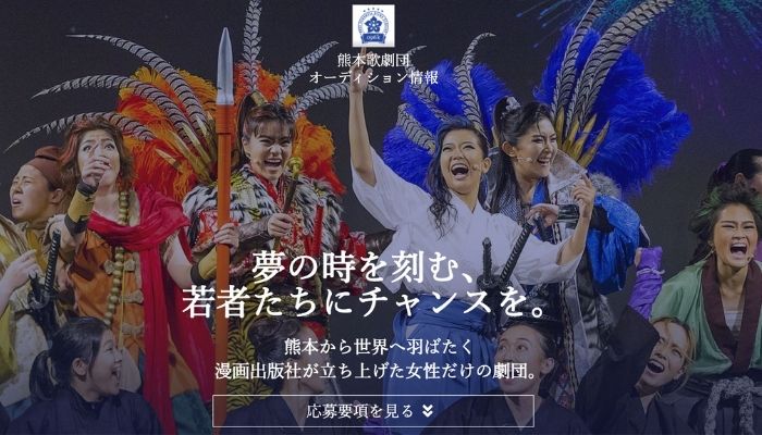 熊本県在住の女性！096k熊本歌劇団に所属して地元を盛り上げませんか！！