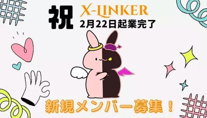 東京近郊でアイドル志望の方！X-Linker 新規グループメンバー募集中！！