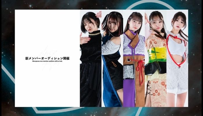 都内でアイドル志望の方！多彩アイドル「われらがプワプワプーワプワ」の新メンバー募集中！！