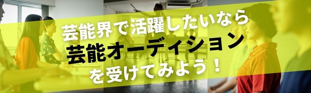 青二塾 青二プロダクション附属俳優養成所をリサーチ 俳優 女優を目指す方へ 芸能スクール 養成所情報 芸能 エンタメ情報メディア Backstage バックステージ