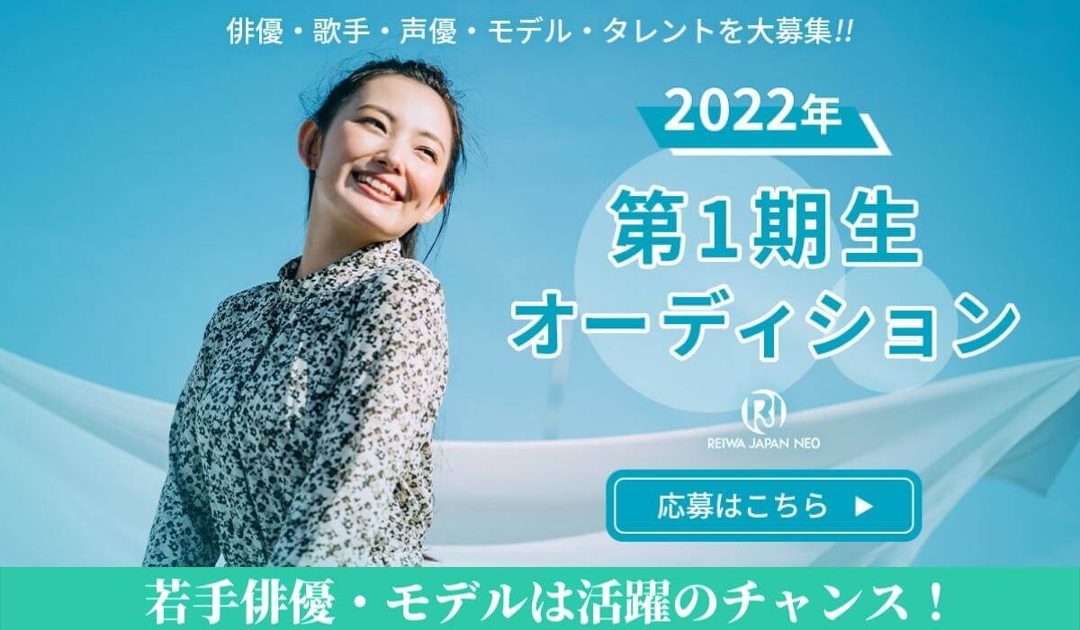 理由を解説 お金が一切かからない芸能事務所で活動する方法 下積み 節約 芸能 エンタメ情報メディア Backstage バックステージ