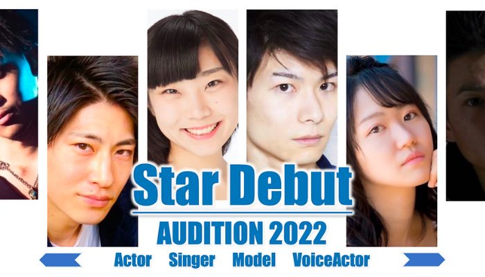 芸能界デビューを目指している男女！リンクアップ StarDebut AUDITION 2022を受けてみませんか！？