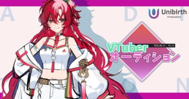 宮崎ご当地VTuberオーディション