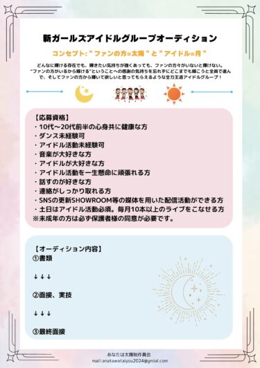 あなたがいるから輝ける