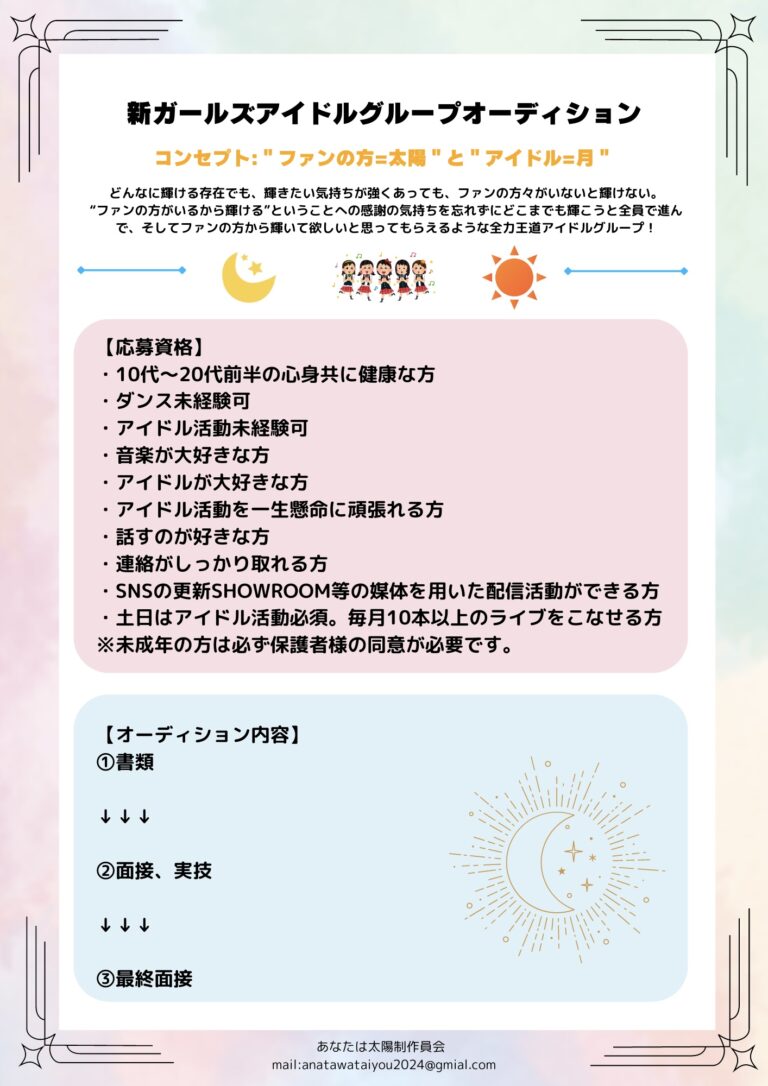 あなたがいるから輝ける