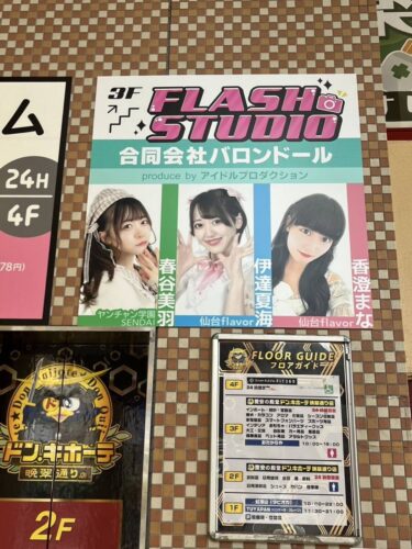 バロンドール秋のオーディション！