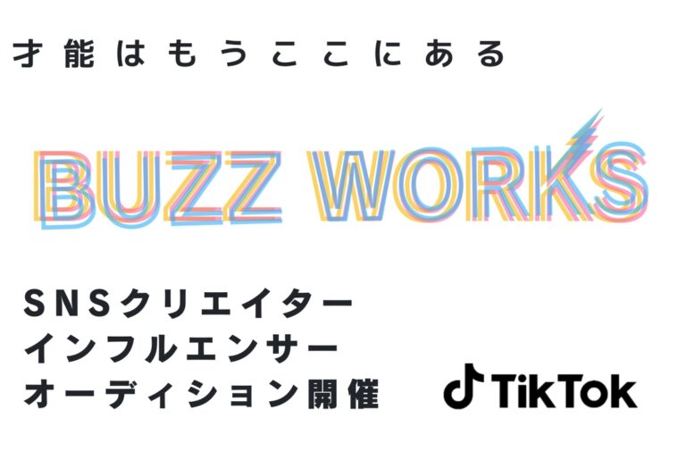 SNSインフルエンサーオーディション