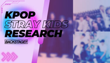 Stray Kids徹底解剖！世界を魅了するセルフプロデュース型アイドルの成功の秘訣