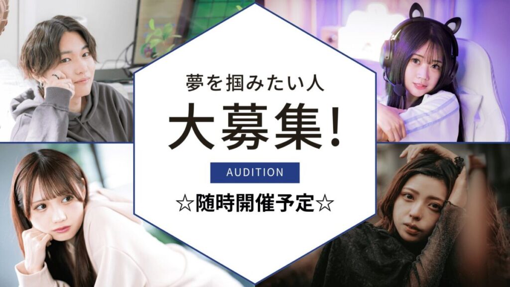 Lamp entertainment2025年新人オーディション