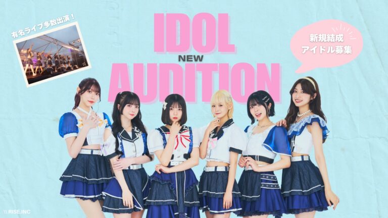 みんなで創る！NEWアイドルプロジェクト！