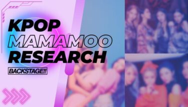 【KPOP分析】MAMAMOOのキャリアと成功の秘訣、SNS戦略を深掘り！【アイドルになりたい】