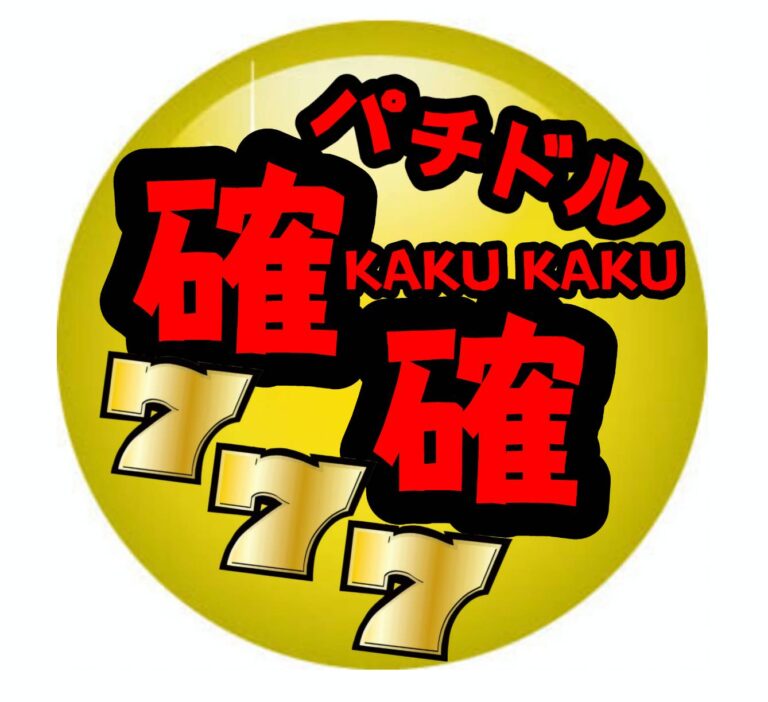 新ユニット「確確（KAKU KAKU）」初期メンバー募集！！！