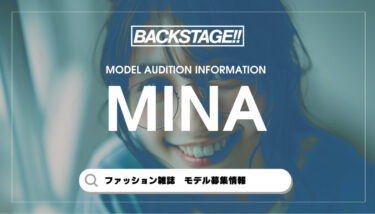 【2026年版】minaの専属・読者モデルになるには？【最新オーディション情報】