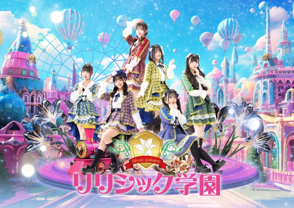 【関西・大阪アイドル】リリシック学園 新メンバーオーディション！！