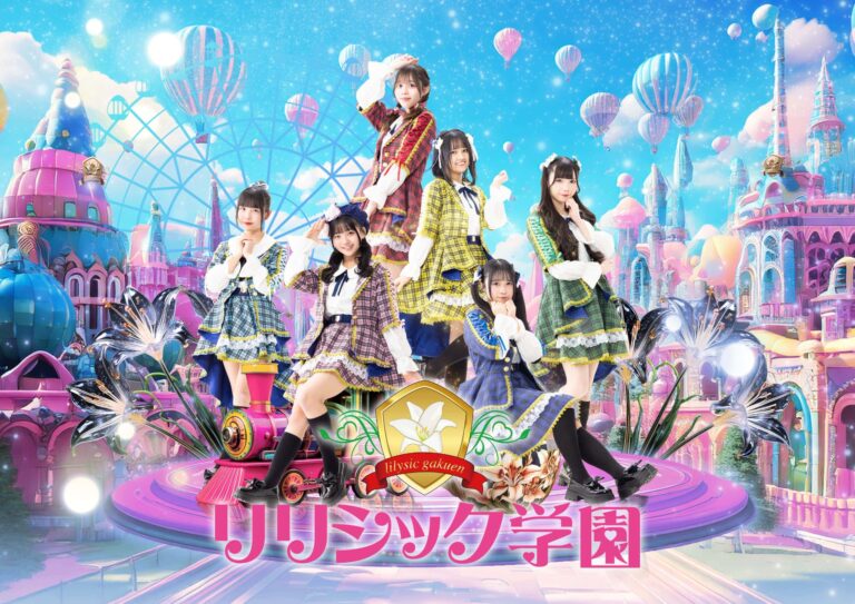 【関西在住 必見】リリシック学園 新メンバー募集！！