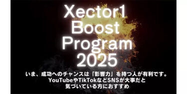 インフルエンサーデビューオーディション2025