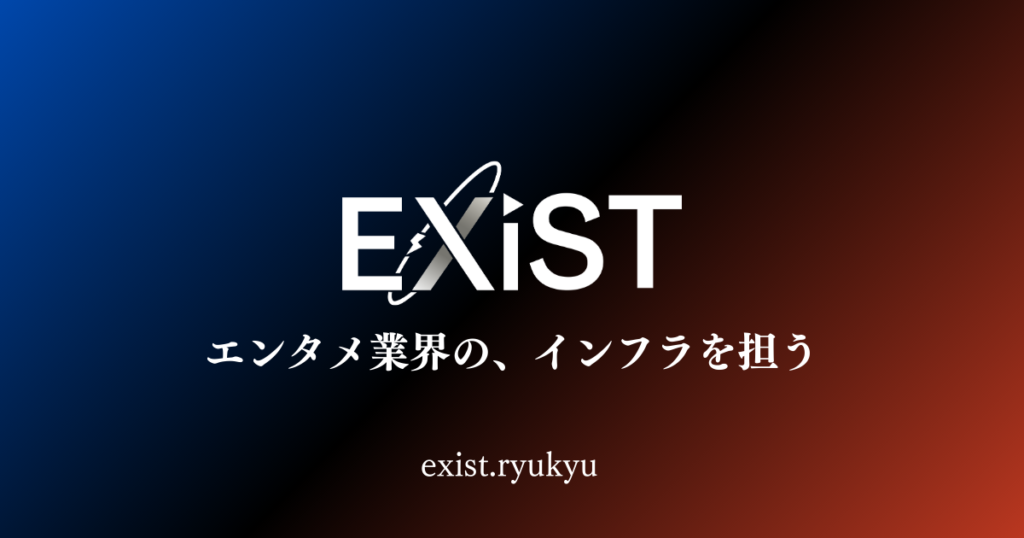 EXiST ライバー・Vライバー常設オーディション