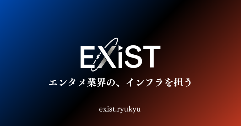 EXiST ライバー・Vライバー常設オーディション