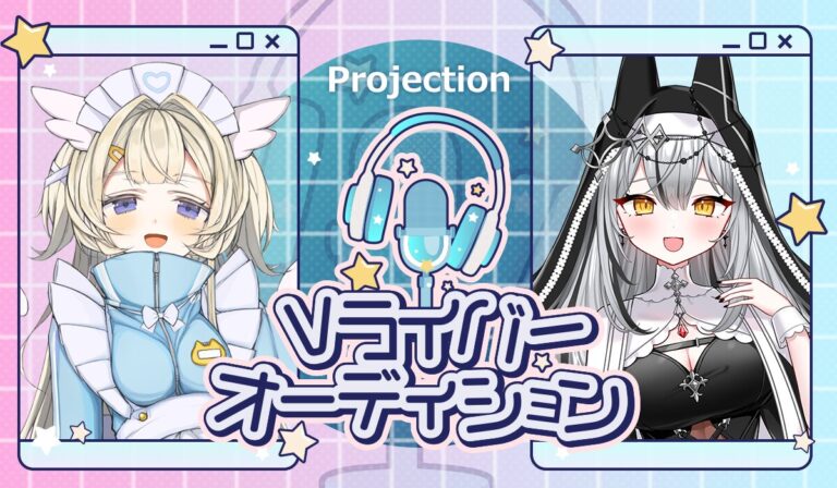 【第二期スターティングメンバー募集！】急拡大中の事務所で、Vライバーの歴史を創る！