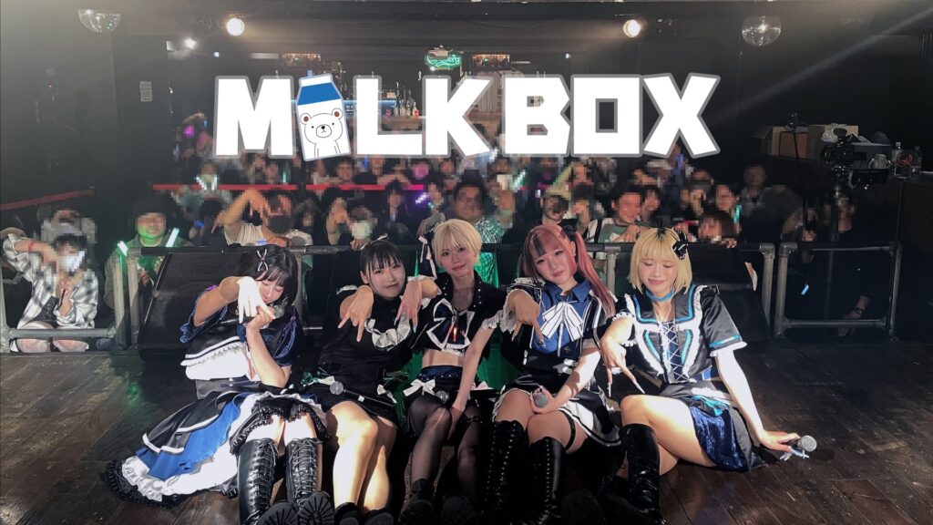 2.5次元アイドル「ミルクボックス」追加メンバー募集！