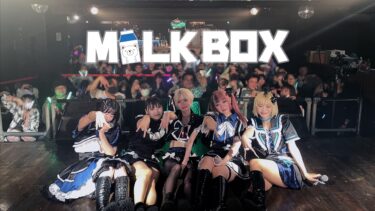 2.5次元アイドル「ミルクボックス」追加メンバー募集！