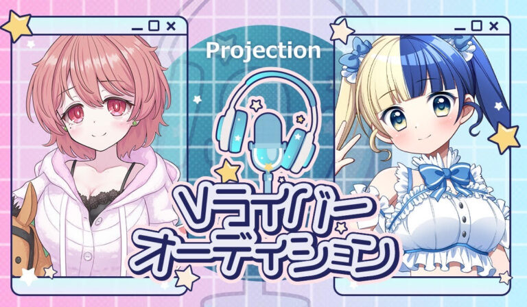 【第二期スターティングメンバー募集！】急拡大中の事務所で、Vライバーの歴史を創る！
