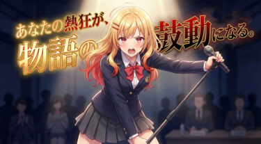 『IDOL:UnderCode』第1期生オーディション