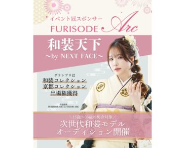 和装天下~byNEXTFACE~