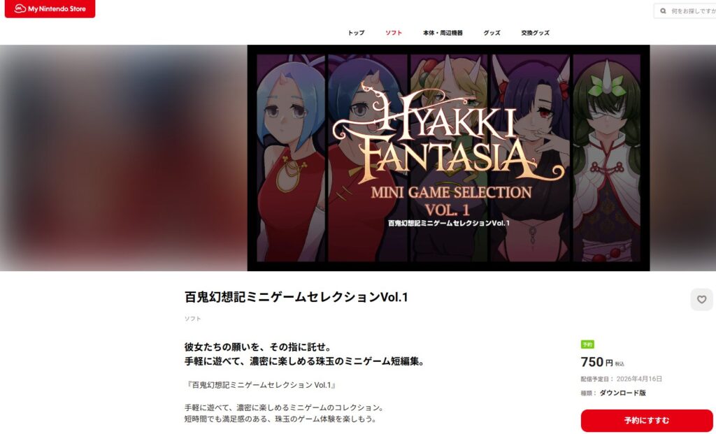 新規NintendoSwitchゲームの女性声優オーディション