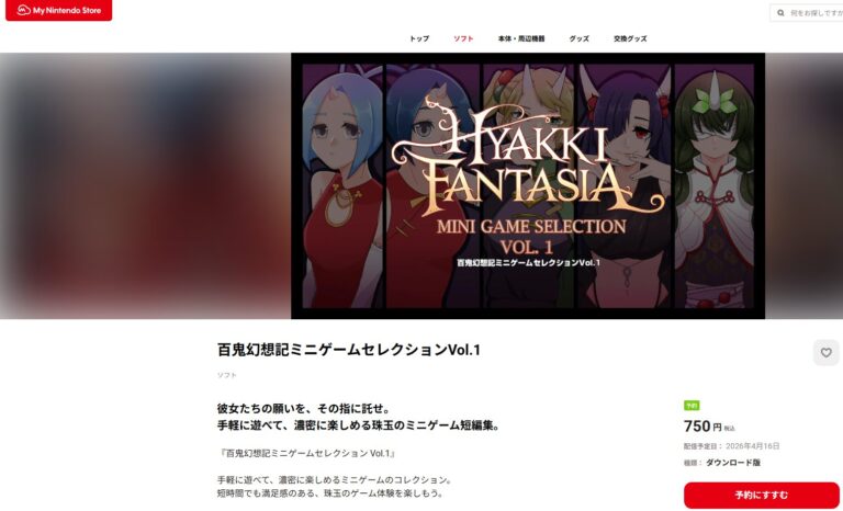新規NintendoSwitchゲームの女性声優オーディション