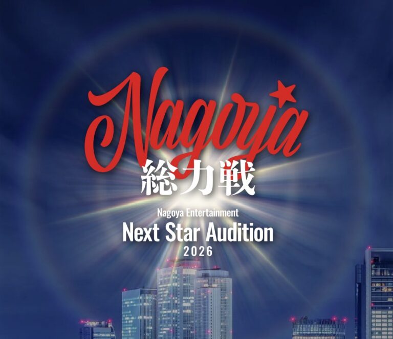 Nagoya総力戦