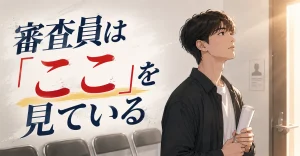 未経験でも受かる！俳優オーディションの審査の流れと合格のコツ【2026年】